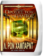 gcui_product_info:universecongress-title