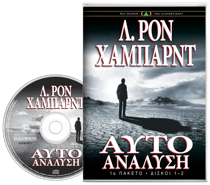 ΑΥΤΟΑΝΑΛΥΣΗ